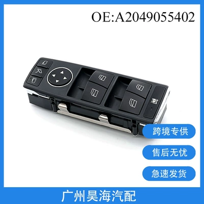 Mercedes-Benz – A2049055402 Window Glass lifter