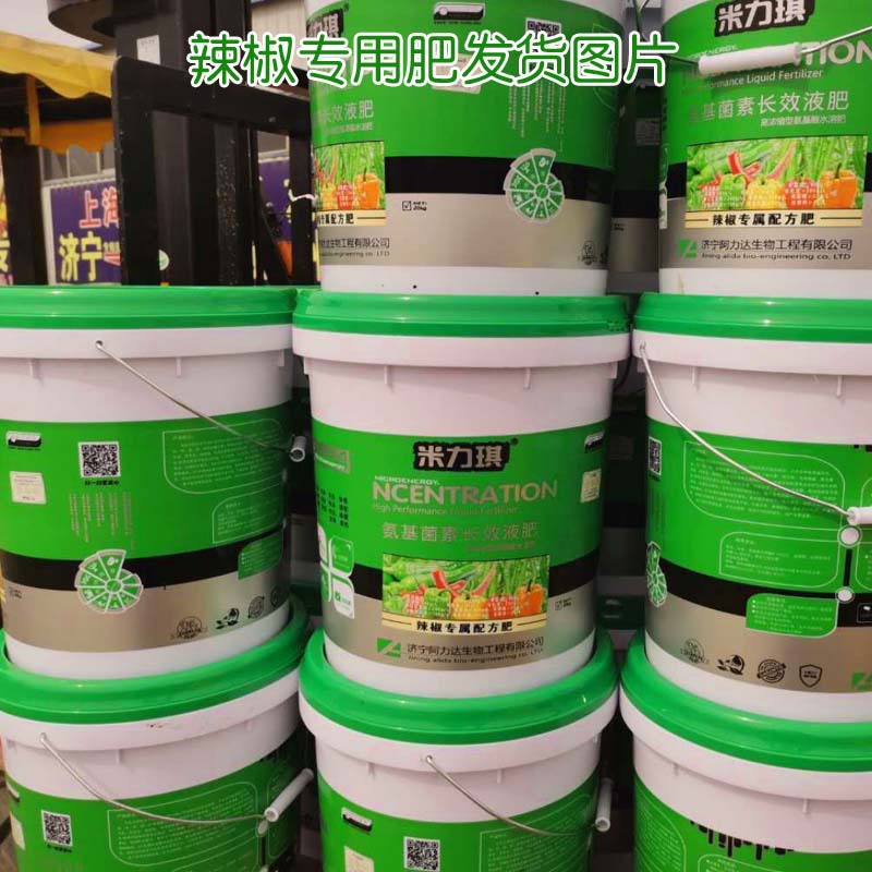 膨椒 着色 高效全溶辣椒专用肥 20kg桶装冲施肥 氨基酸有机液体肥