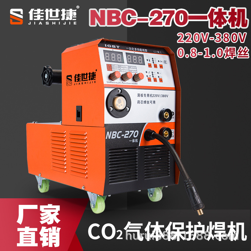 工厂直供双电压270一体二保焊薄板专用可无气药芯焊丝发电机可带