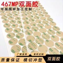 模切胶带定制