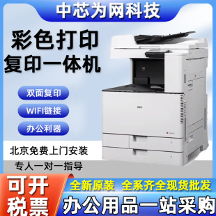 HP HP E78223dn 78228 78322 78330 77830 Printer A3 Color Laser Copier