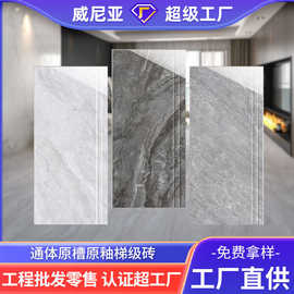 佛山梯级砖通体地铺石瓷砖 别墅楼梯砖470*1350mm耐磨防滑楼梯砖