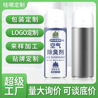 OEM贴牌除臭剂汽车清香剂车内净化抑菌喷雾车载空气清新剂定制