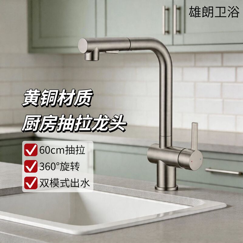 Cross-border foreign trade pull-out 7-shaped kitchen faucet, hot and cold brushed nickel brass household kitchen sink faucet Cross-border foreign trade pull-out 7-shaped kitchen faucet, hot and cold brushed nickel brass household kitchen sink faucet