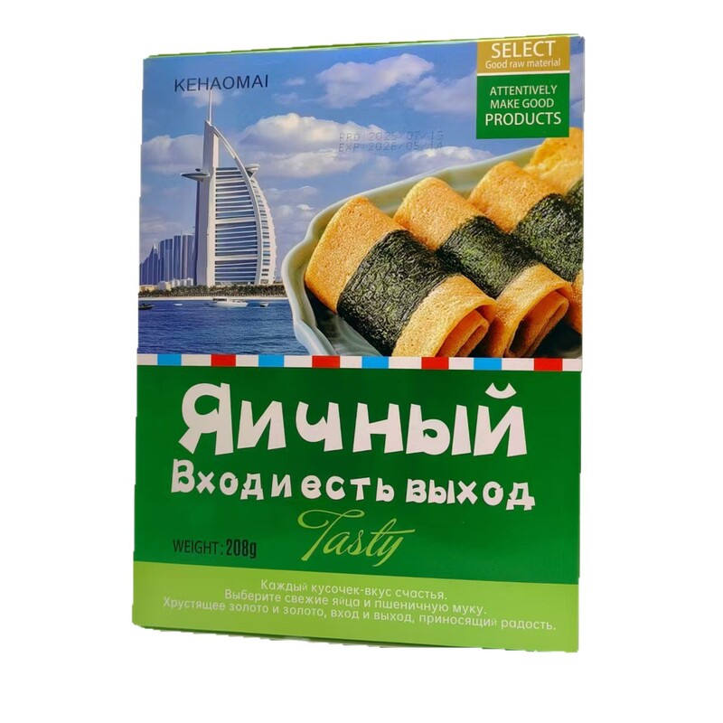 海苔凤凰鸡蛋卷酥脆饼干零食糕点休闲进出口FDA资质整箱批发代发|undefined