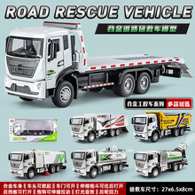 驰美1:32合金汽车模型道路拯救车拖板车卡车回力声光儿童玩具拖车
