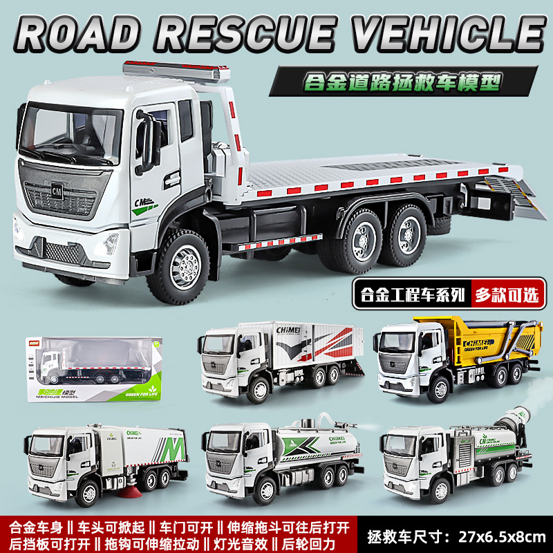 Chimei 1:32 Alloy Car Model Road Rescue Vehicle Trailer Truck Pull-Back Sound and Light Kidsren's Toy Trailer