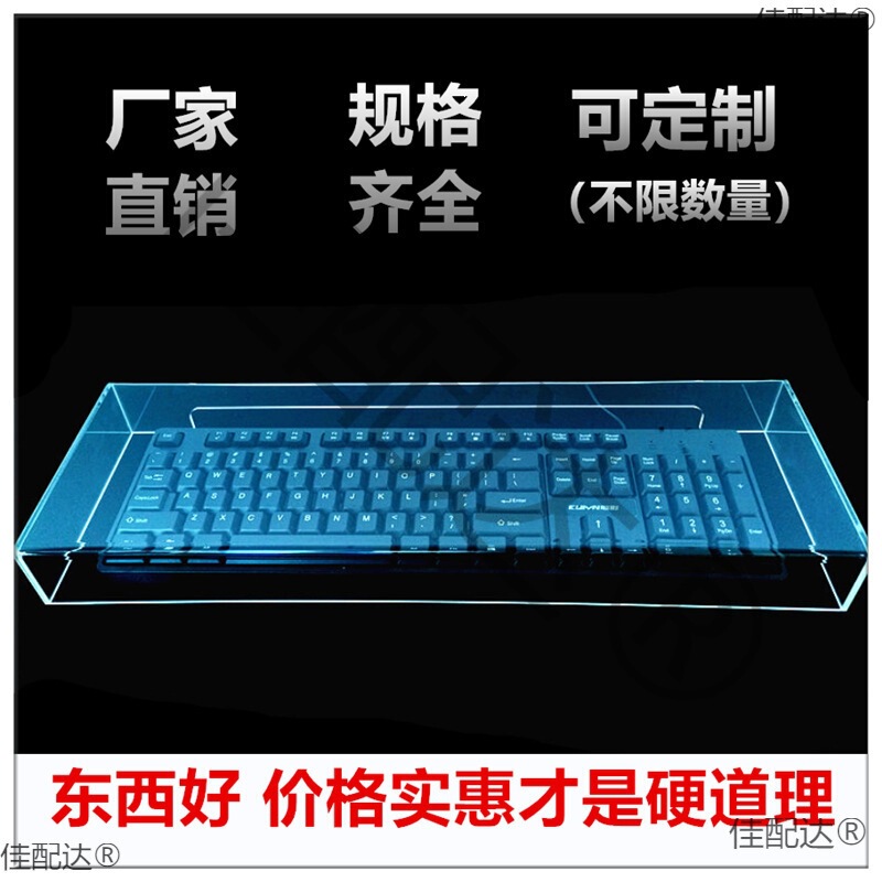 Transparent Acrylic Mechanical Keyboard Dust Cover, Universal Dust Cover for Desktop 104-Key and 87-Key Keyboards and Mouse