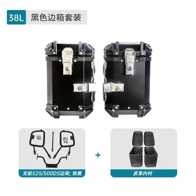 Suitable for infinite 525/500DS Motorcycle trunk - 38l-side-box-black-carbon-steel-side-frame