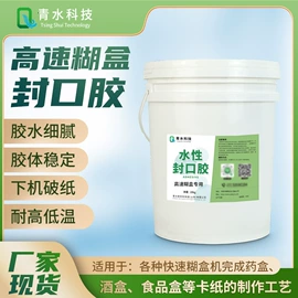 纸品用胶;印刷耗材;动物胶