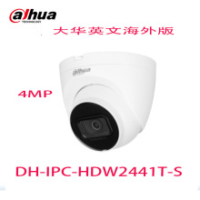 ���A400�fӢ�ć��H��DH-IPC-HDW2441T-S�W�j����CCTV�O�ؔz���^