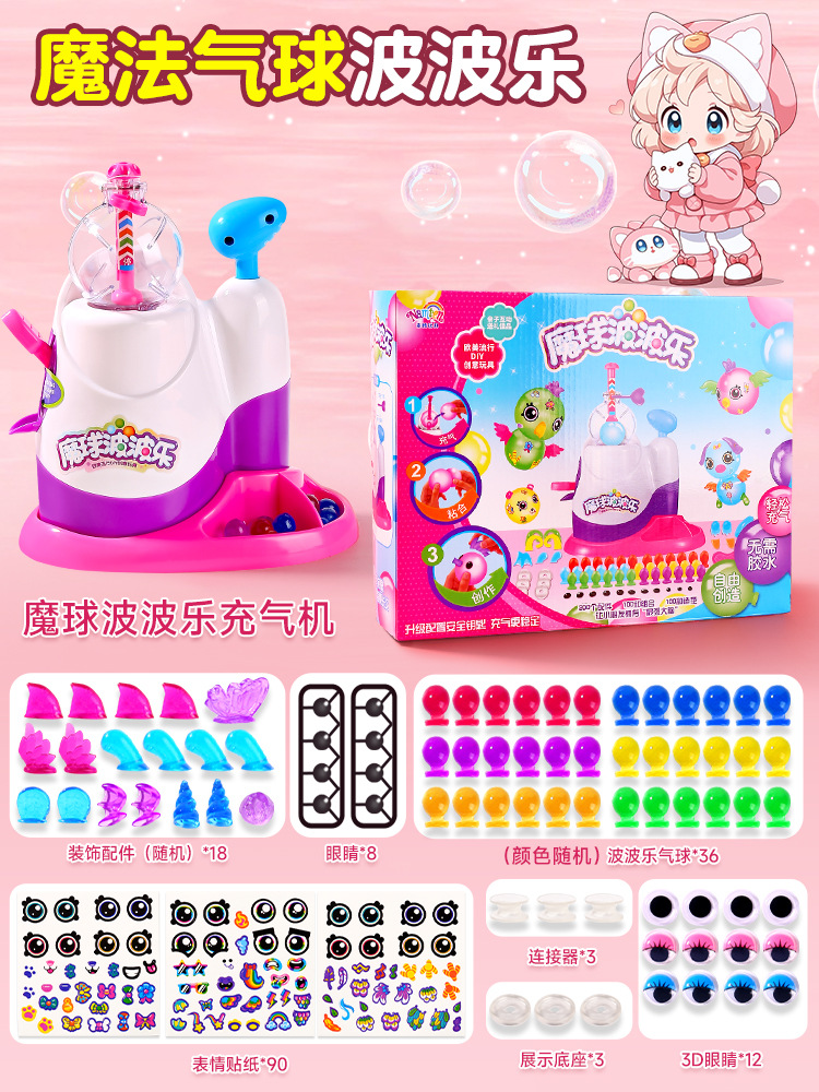 매직 보보레 기본 모델 (머신 + 풍선 36개 + 액세서리 42개)