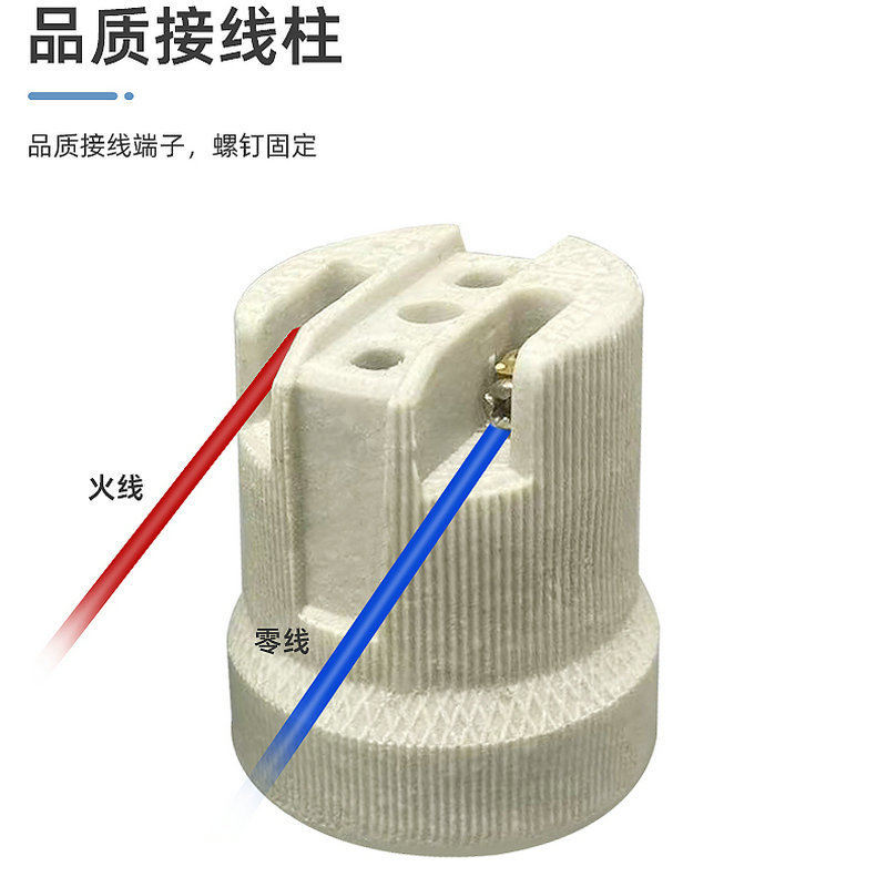 E27ねじソケットソケット耐高温ブラケット付きソケットセラミックソケット防水ソケット卸売照明器具部品|undefined
