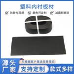 本色透明HDPE片材防晒服帽檐PE胶板成型PE塑胶片PE内衬支撑板