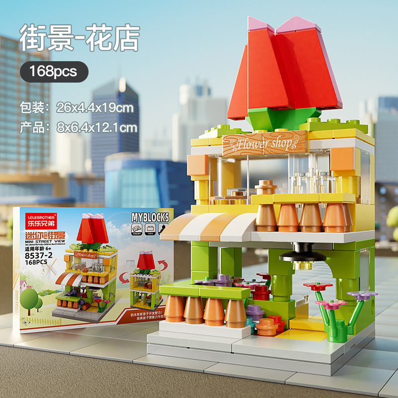 レゴミニストリートビューアセンブリ都市建物モデル装飾品子供の知育玩具ビルディングブロック屋台卸売と互換性があります。|undefined