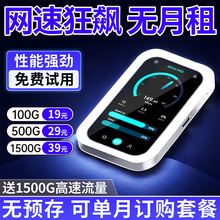 新款随身无线wifi免插卡4G便携式路由器高速流量上网神器家用车载