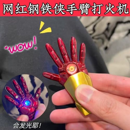 Hot selling Iron Man rechargeable windproof lighter, creative Avengers series cigarette lighter, cross-border delivery