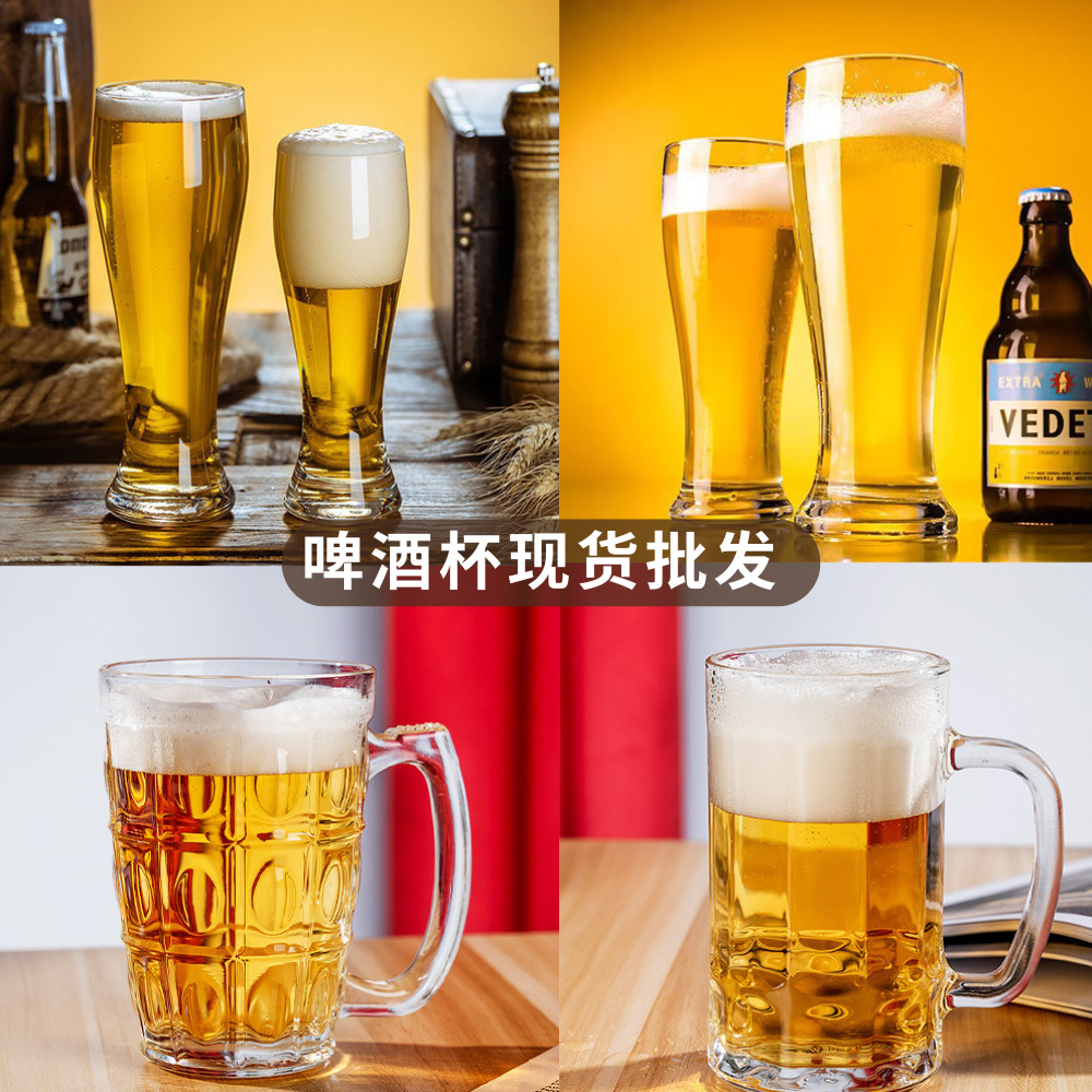 热销透明杯子玻璃杯精酿小麦啤酒杯支持代发现货批发