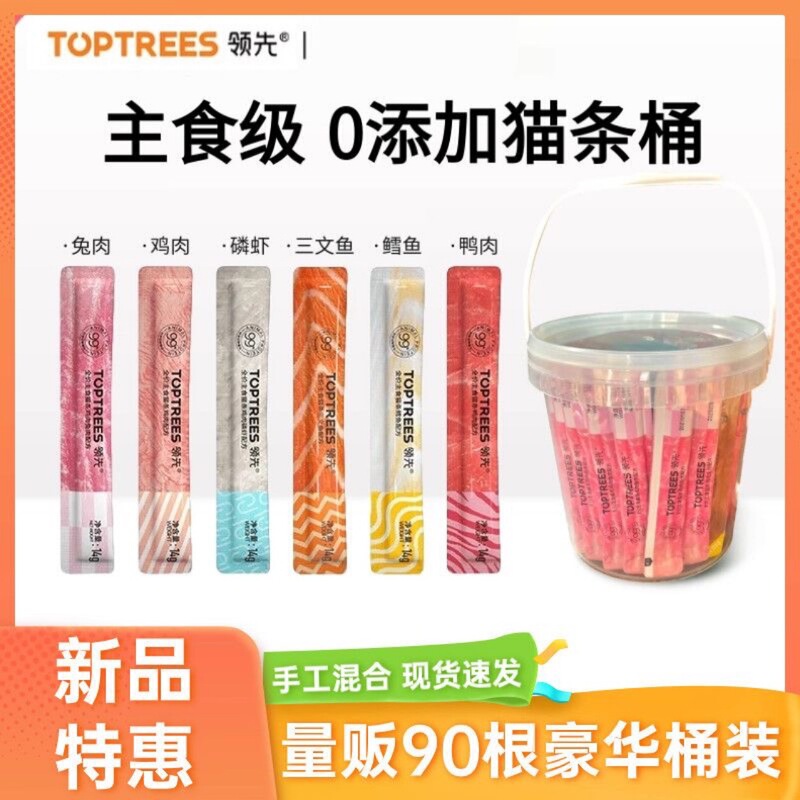 Barrel Toptrees Staple Food Cat Strips Stocking Pack for Cats, Adult Cats and Kittens, Wet Food Snacks for Weight Gain 60-90 Pieces