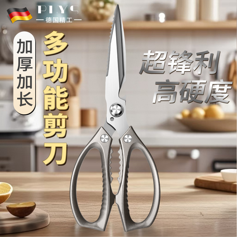 German Kitchen Scissors, High Hardness and Sharpness, Household Powerful Scissors, Large Chicken Bone Scissors, Special Scissors for Cutting Bones