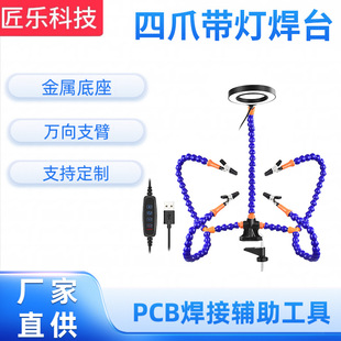 3x USB magnifying glass lamp soldering table adjustable 4 claw with lamp desktop soldering PCB clamp flexible arm soldering tool