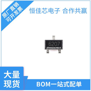 Original Brand New Cc6207St Sot-23 Full Polarity Micro-Power Hall Effect Switch Sensor in Stock