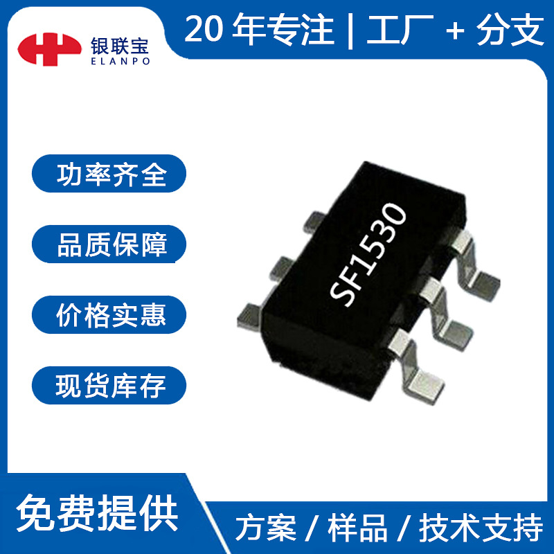 赛威SF1530LGT  acdc充电适配器电源管理芯片IC/方案 替代CL1158