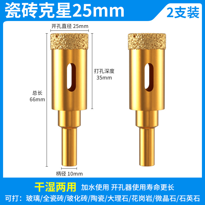 Agujero de soldadura cerámica vidrio mármol perforación en seco taladro láser especial piedra de perforación de ladrillo completo artefacto mágico