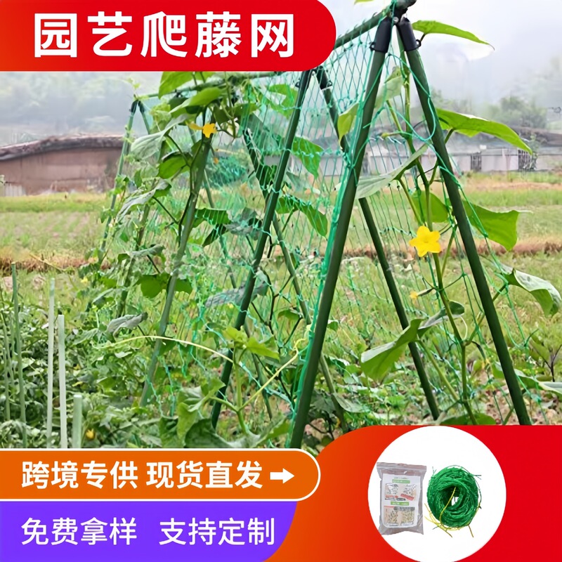 Gardening Trellis Net for Growing Fruits and Vegetables, Green Plant Support Net, Passion Fruit, Grape, Vegetable Lattice Green Net