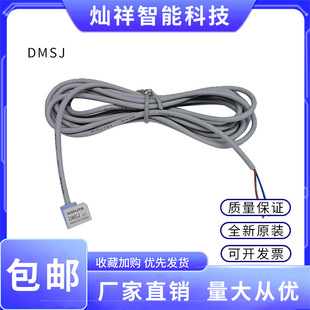 Switch sensor electronic magnetic proximity sensor switch DMSJ020 factory wholesale magnetic sensor