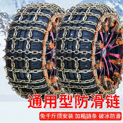 Tire snow chain Universal Type for Off-Road Vehicles
