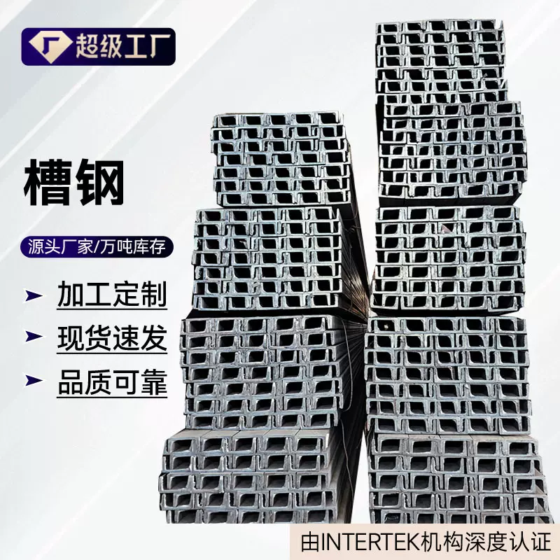 14#热轧槽钢现货直发 可用于汽车船舶制造槽钢一支起订