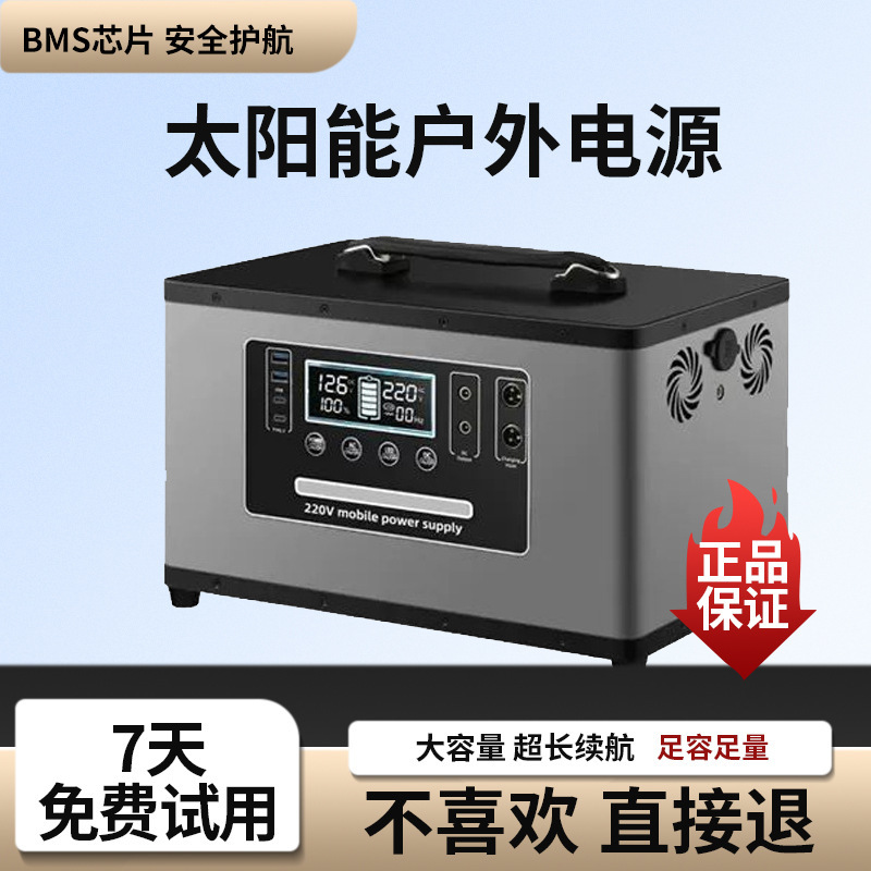 220V Outdoor Mobile Power Supply Portable Stall Household Power Outage Emergency High-Power Self-Driving Tour with Large-Capacity Battery