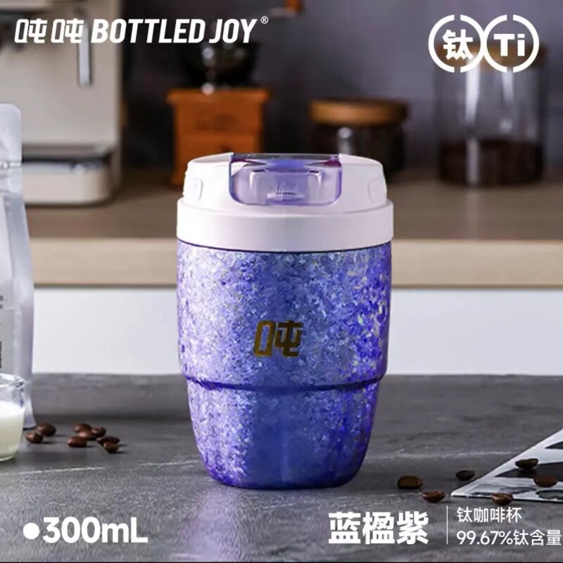 ファッションギフト王一博同項公式bottledjoyチタン保温トンバレルコーヒーカップ高颜値カップ|undefined