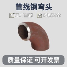 �ܾ�䓏��^45&deg;90&deg;180&deg;����1.5D����GB/T12459-2019�����|����