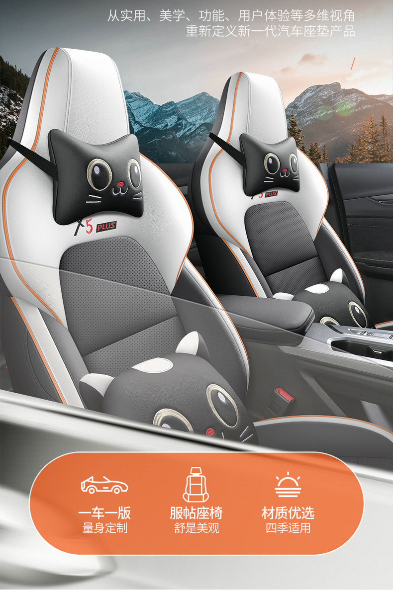 Second-Generation Changan X5Plus Seat Cover with Perforated Leather and Wear-Resistant Cushion, 2026 Model Changan X5Plus Dedicated Full-Cover Seat Cover