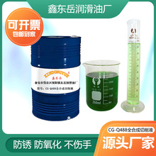 �S��ֱ�NCG-Q488ĥ��Һˮ������Һȫ�ϳ�����Һ͸����Ͱ����ă�