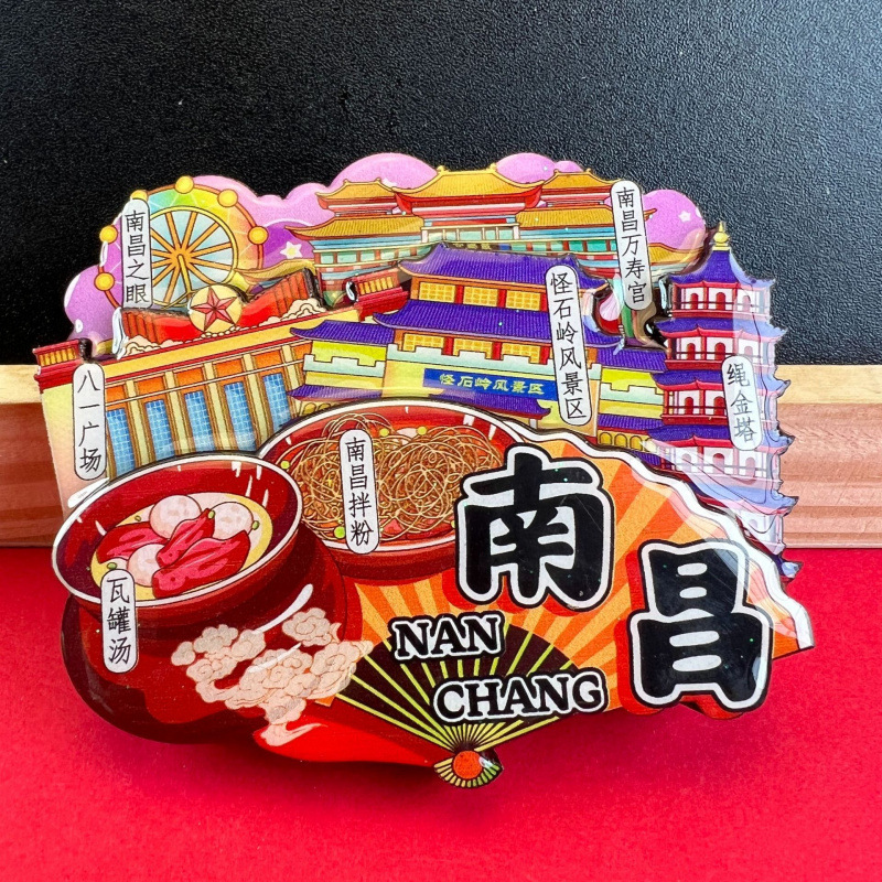 【南昌系列】中国特色景点南昌文创旅游木质冰箱贴磁贴|undefined