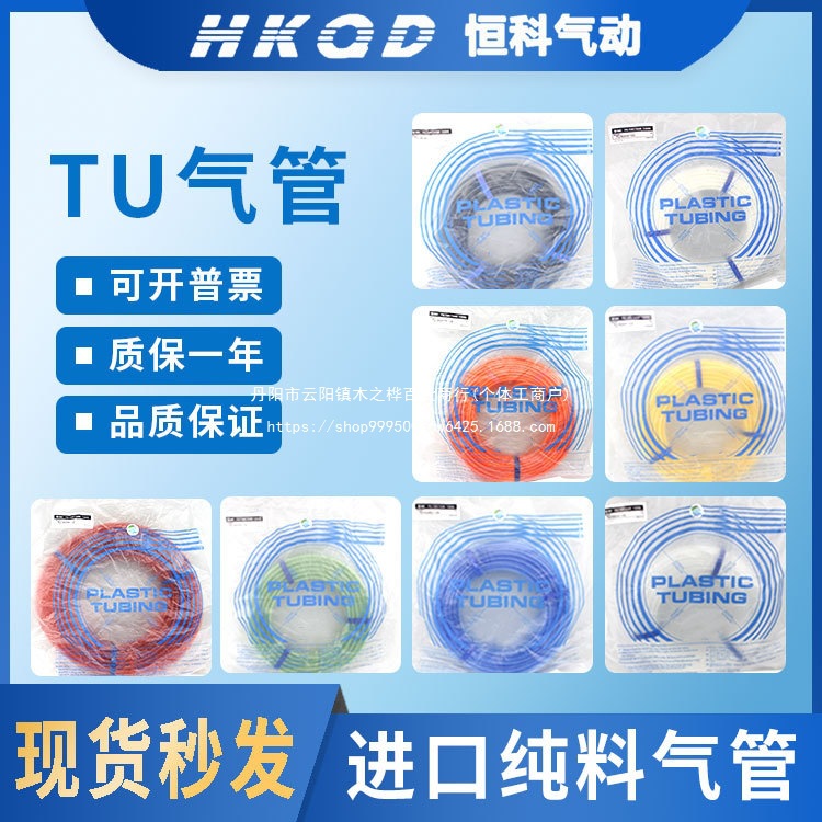 气管TU0425/0604/0805/1065/1208BU-20/B/C/W