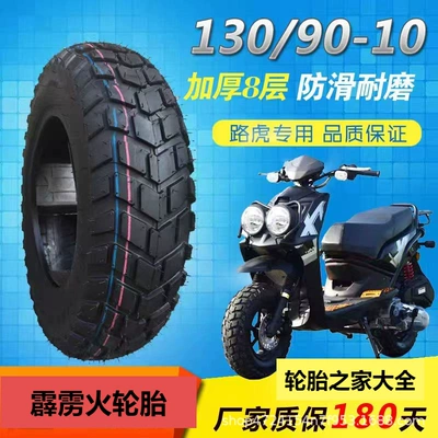 Off-road şinlər, Electric Vehicles - 12090-10-pedal-motorcycle-vacuum-tire