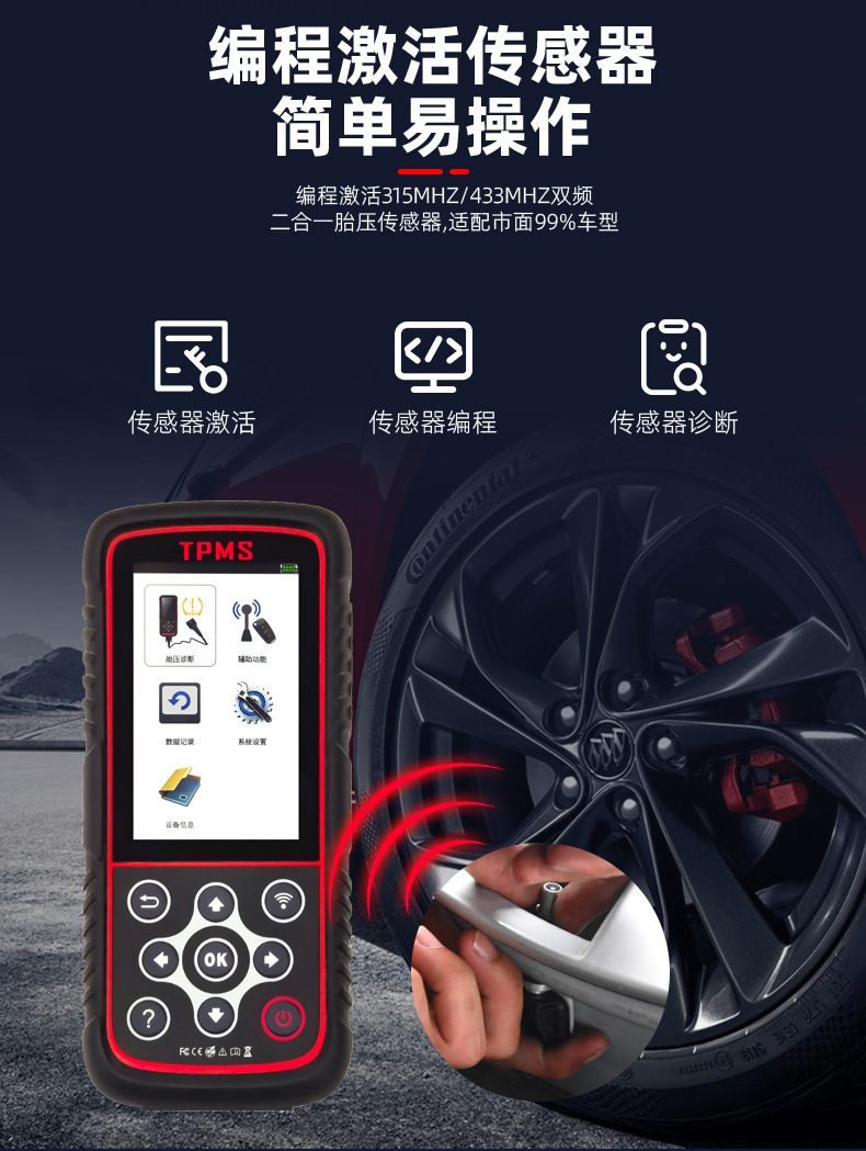 Universal Tire Pressure Matching Device from the Manufacturer, Wifi Upgrade Sensor, Learning Reset Monitor, Tire Fault Diagnostic Device
