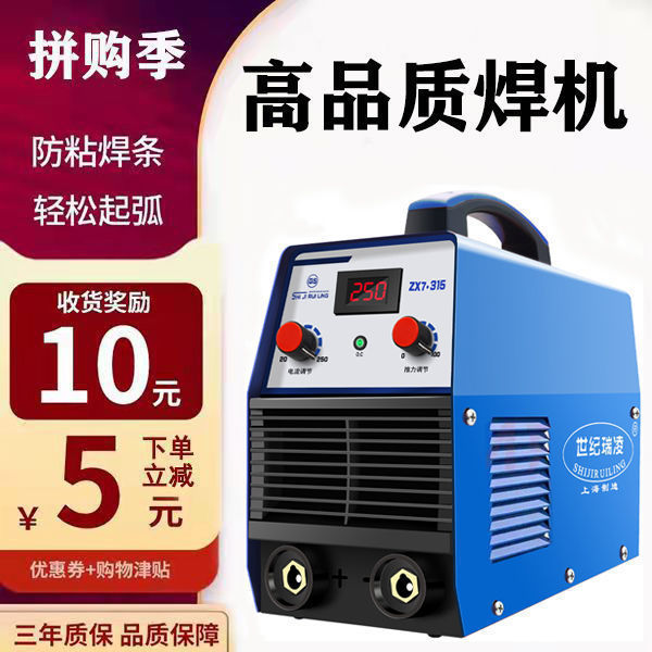 世纪瑞凌焊机 315双电压直流逆变家用全自动电焊机激光焊其它交流