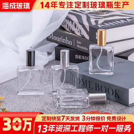 玻璃香水瓶30ml15卡口玻璃香水瓶子高颜值瓶分装带喷头分装瓶