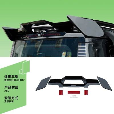Suitable for Jetour Traveler Sports Rear Spoiler, Special Mountain Sea T2 Top Wing, Fixed Wind Wing, Modified Sports Rear Spoiler (Fixed wind wing) - jietu-travelershanhai-t2-sports-large-rear-wing-glossy-black