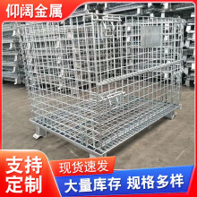 仓储笼折叠铁框蝴蝶超大笼车收纳金属快递分拣铁筐仓库周转带轮