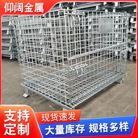 仓储笼;物流台车;仓储货架