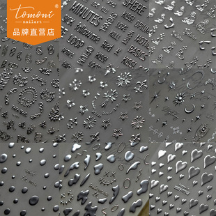 Tomoni Laser Nail Art Stickers Accessible Luxury High-End Adhesive Ins Nail Stickers Silver Series Nail Art Accessories Wholesale