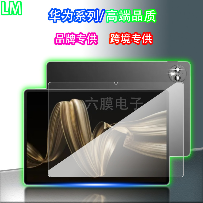 新しい Huawei Matepadpro11 タブレット強化フィルム Magic 13.2inch Honor X8/air11.5 に適しています。|undefined