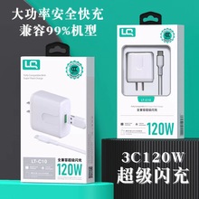 3C认证120W充电器头超级快充闪充手机数据线适用OPPO华为VIVO小米