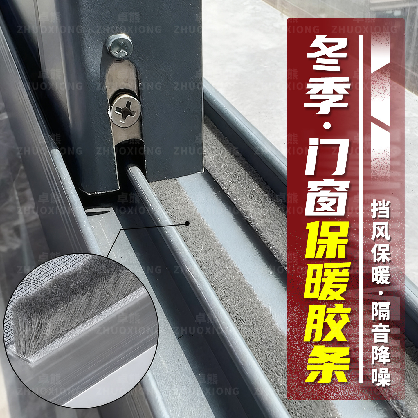 冬季窗户保暖胶条断桥铝门窗防尘挡风密封条塑钢窗隔音防风卡槽条